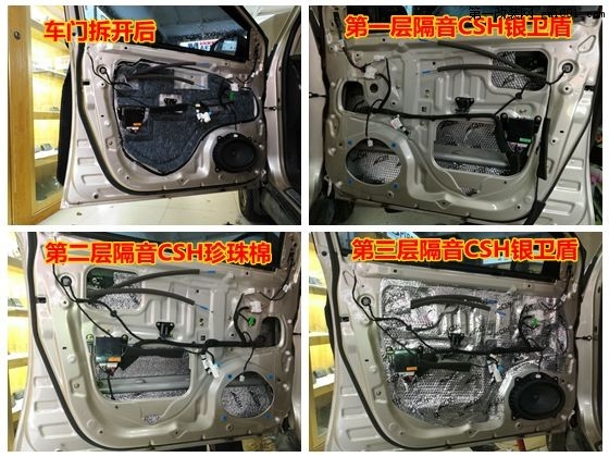 比亞迪唐汽車隔音改裝全車俄羅斯STP隔音 鄭州卡卡汽車音響