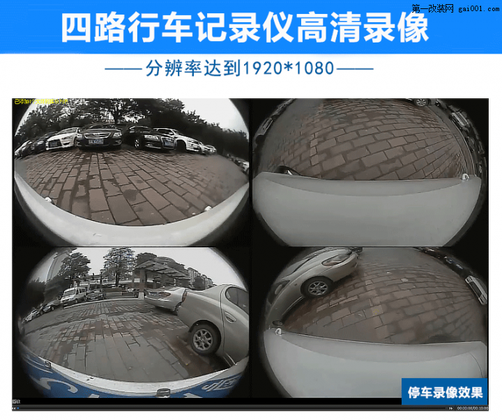 宝马360度全景影像行车记录高清倒车影像停车全天监控