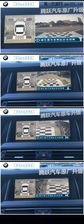 宝马360度全景影像行车记录高清倒车影像停车全天监控