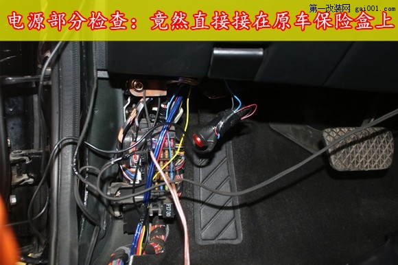 武汉乐改奔腾B90汽车音响诊断及器材升级，改装请找专业店