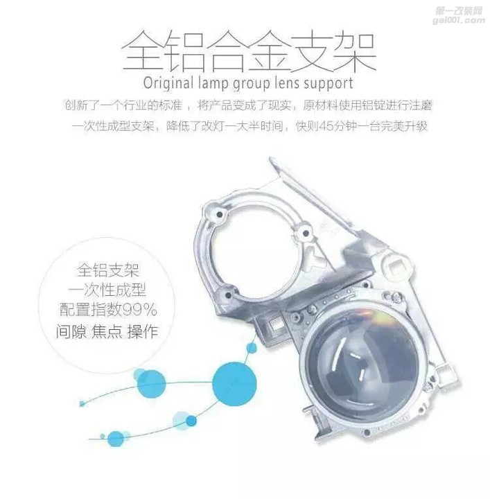 索纳塔9全新铝合金支架安装演示，原车透镜支架定位模版...