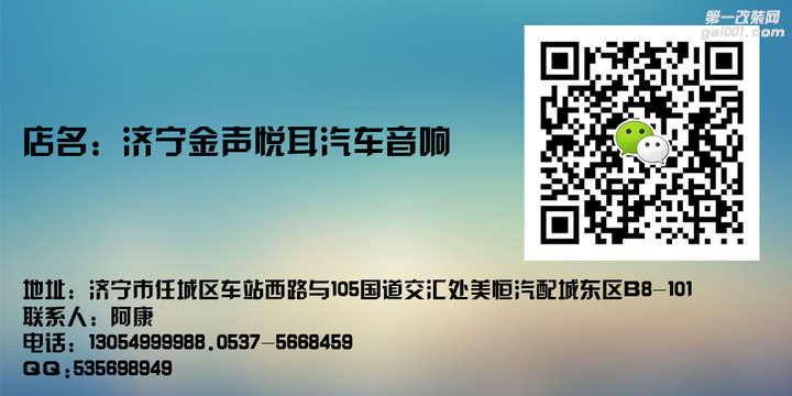 济宁福克斯升级ATI精巧-济宁金声悦耳汽车音响