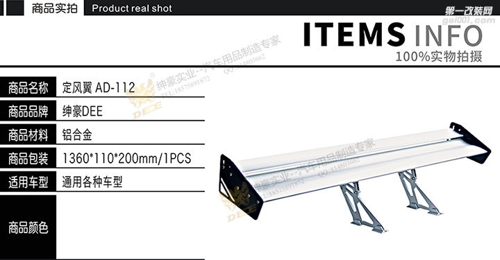绅豪厂家直销汽车尾翼铝合金双层不带灯打孔尾翼AD-112