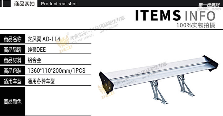 绅豪厂家直销汽车尾翼铝合金不带灯通用打孔尾翼AD-114