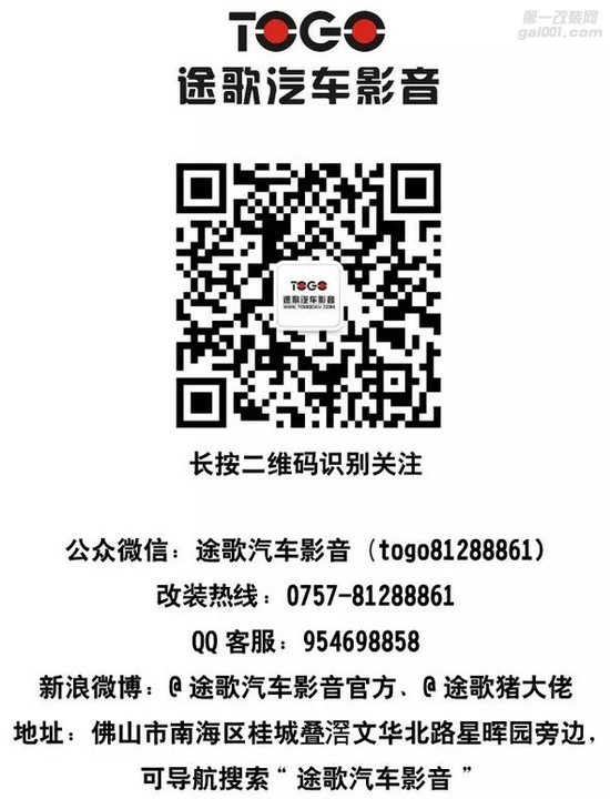 Jeep自由光无损音响改装日本PHASS喇叭——佛山途歌汽车音响