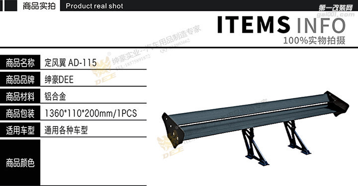 绅豪厂家直销汽车尾翼铝合金不带灯通用打孔尾翼AD-115