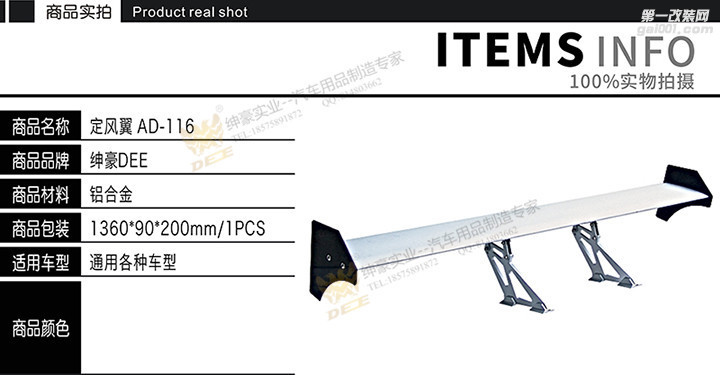 绅豪厂家直销汽车尾翼铝合金不带灯通用打孔尾翼AD-116