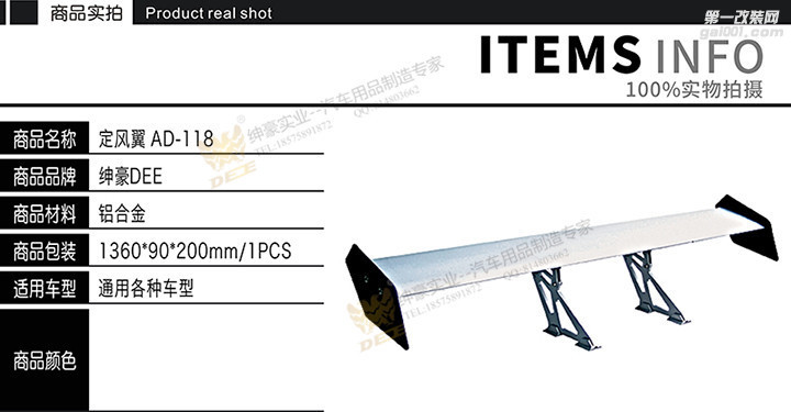 绅豪厂家直销汽车尾翼铝合金不带灯通用打孔尾翼AD-118