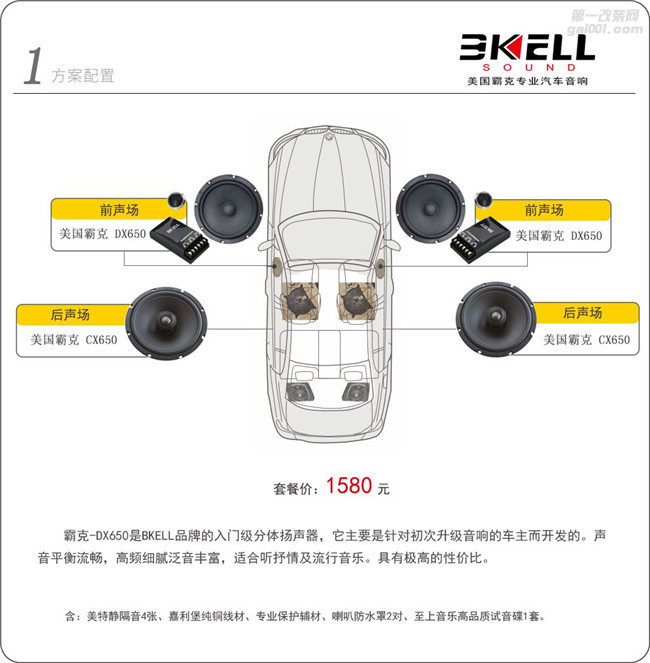 兼得自如【杭州至上音乐】丰田致炫音响改装霸克DX650