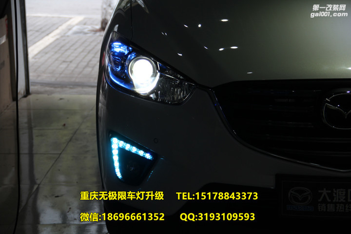 CX-5双色LED日行灯