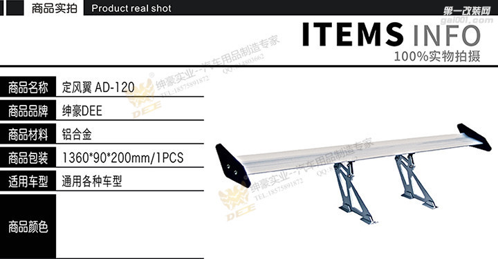 绅豪厂家直销汽车尾翼铝合金不带灯通用打孔尾翼AD-120
