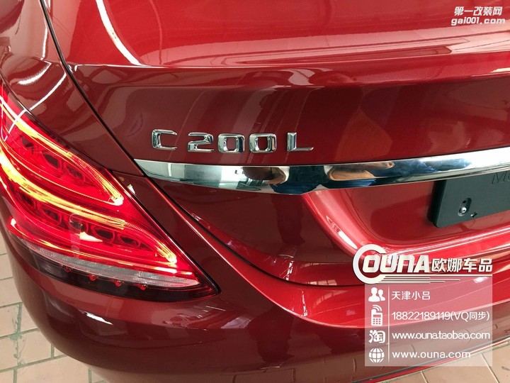 天津奔驰新C200L安装360度全景行车记录仪