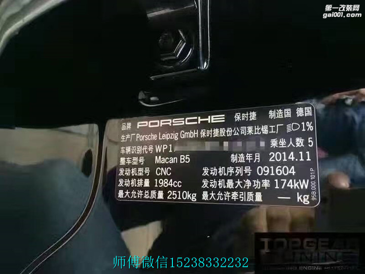 郑州保时捷MACAN 2.0T升级ECU，现场直播！