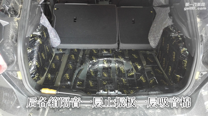 郑州金声改-福特福克斯汽车隔音噪音减小提升了舒适度