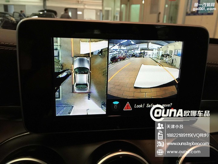 天津奔驰C200安装360度全景行车记录仪
