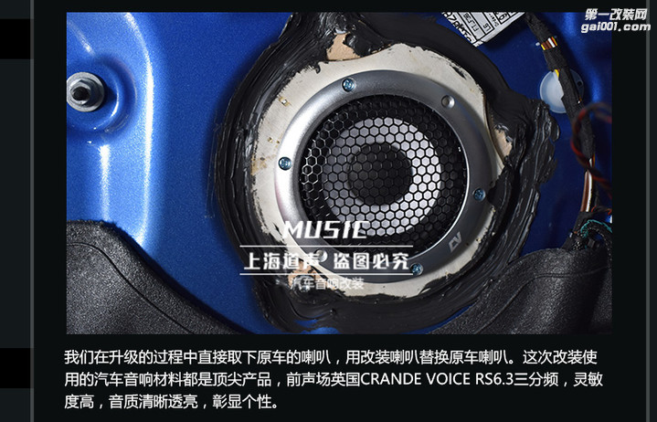 上海宝马428音响改装 英国CV三分频 -道声汽车音响改装连锁