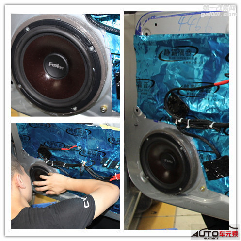 广州车元素之中华H320汽车音响简单改装升级