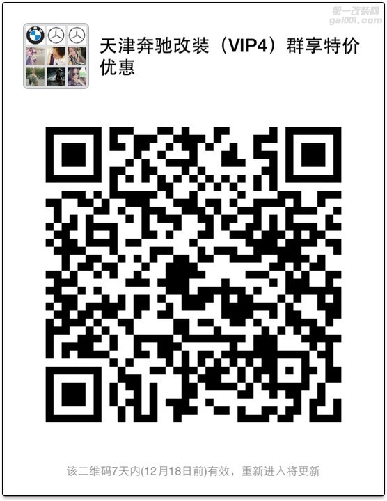 天津奔驰C200安装360度全景行车记录仪