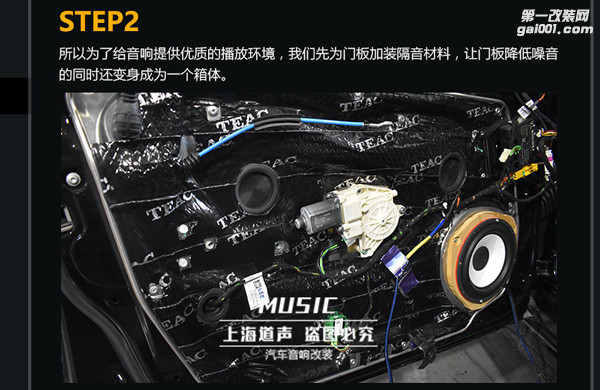 上海奔驰E260L英国CRANDE VOICE rs6.2两分频音响改装