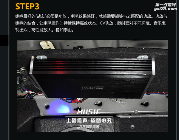 上海奔驰E260L英国CRANDE VOICE rs6.2两分频音响改装