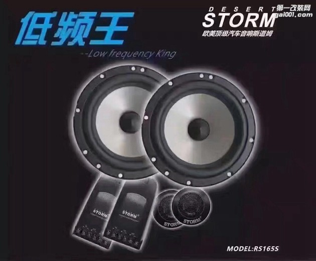 丰田音响改装美国STORM斯道姆顶级汽车音响-简改收获好音效