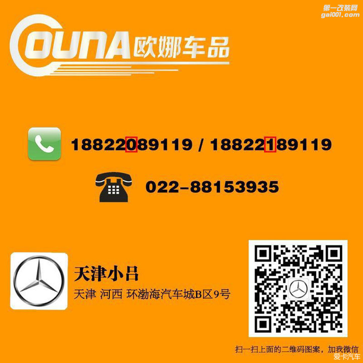 天津奔驰GLA200安装隐藏式行车记录仪