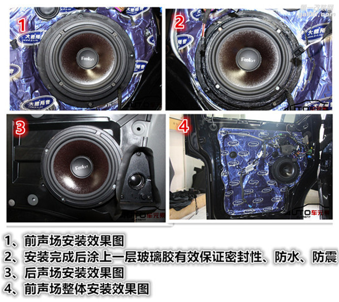 广州车元素之大众迈特威汽车音响升级芬朗SQ-6.5E加ONE SUB超薄