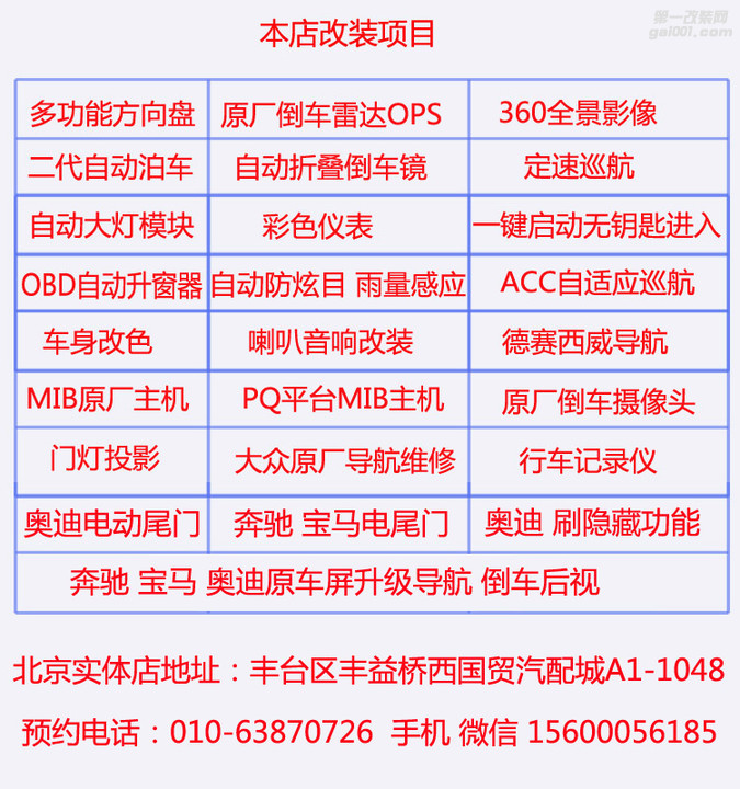 北京改装16款甲壳虫安装原厂雷达OPS显示6.5寸MIB倒车影像