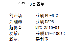 音响改装什么品牌好，广州车元素宝马X3汽车专业音响改装...