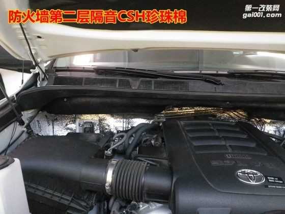 丰田坦途汽车隔音改装发动机降噪 俄罗斯STP隔音 郑州卡卡汽车音响