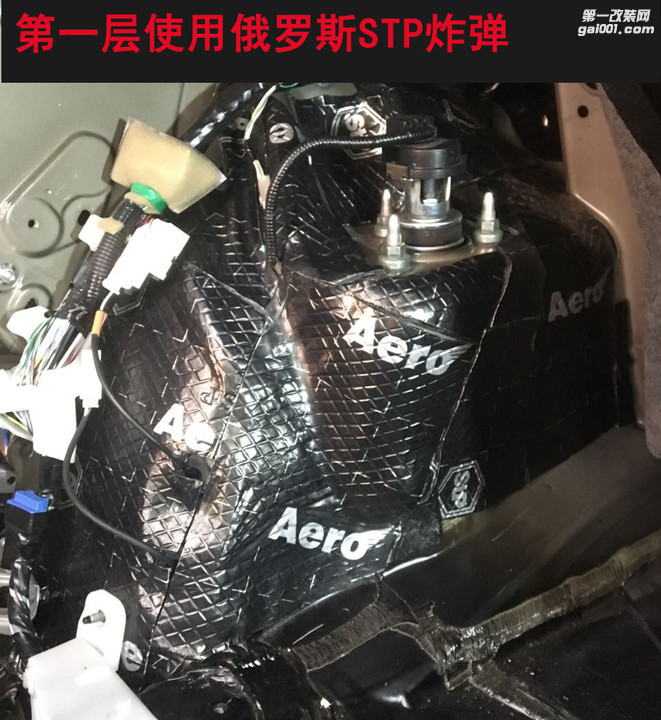 StP航空炸弹+StP航空NG08=凌志GS250隔音案例-河源源城区城市...