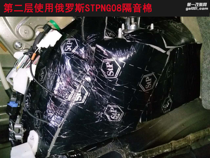 StP航空炸弹+StP航空NG08=凌志GS250隔音案例-河源源城区城市...