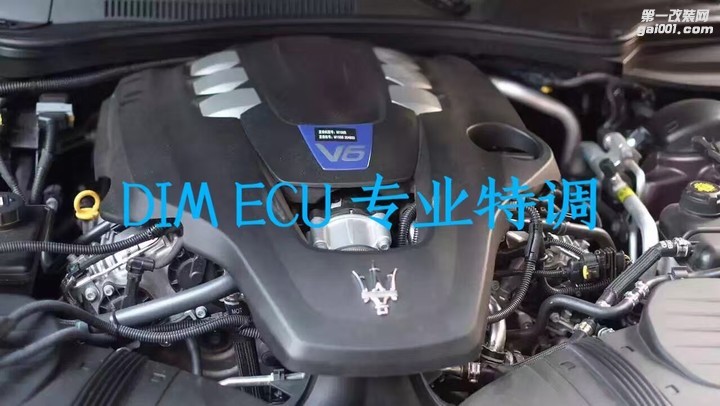 玛莎拉蒂刷ECU