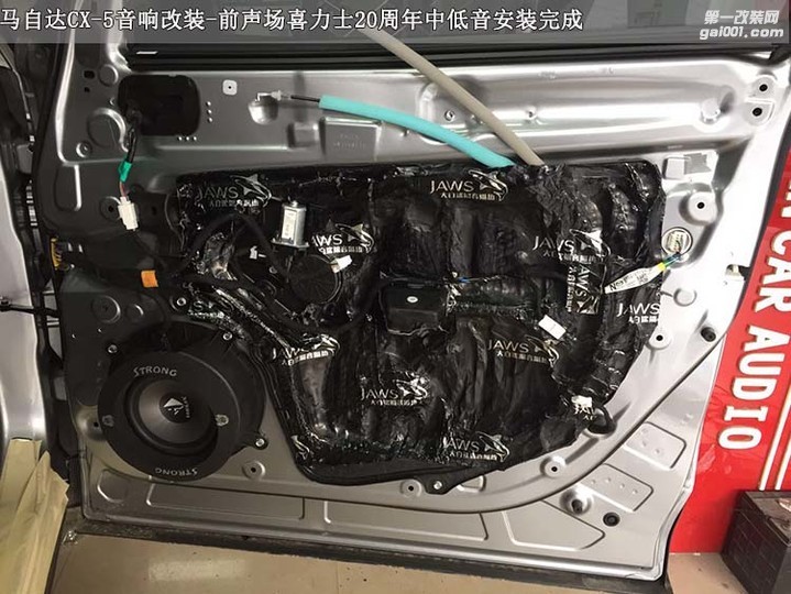 【南昌原声源汽车音响】马自达CX-5改装升级喜力士20周年...