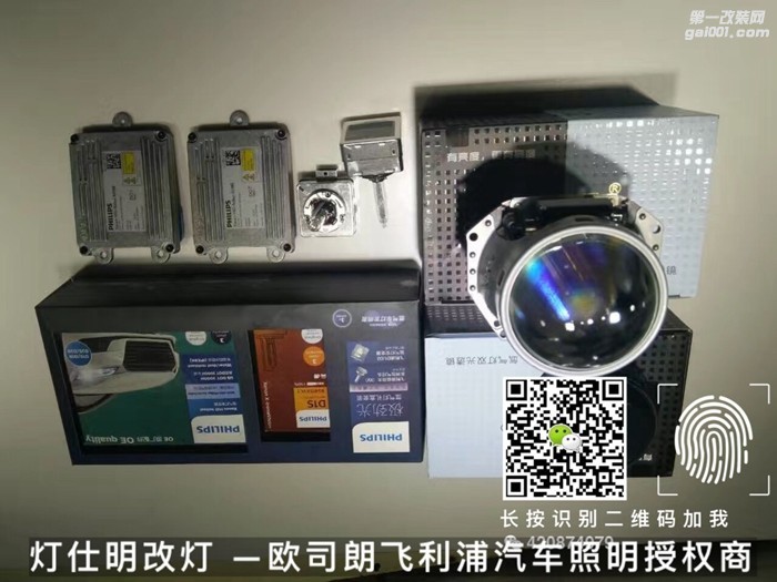 南京 奔腾B50车灯升级海拉5透镜 飞利浦极劲光XV4800K荣...