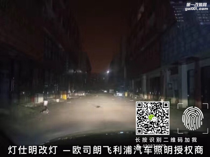 南京 奔腾B50车灯升级海拉5透镜 飞利浦极劲光XV4800K荣...