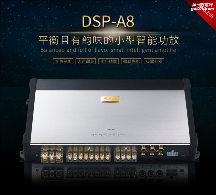 萨博93改装雷贝琴DSP-A8音质功放 《番禺艺匠汽车音响改装》