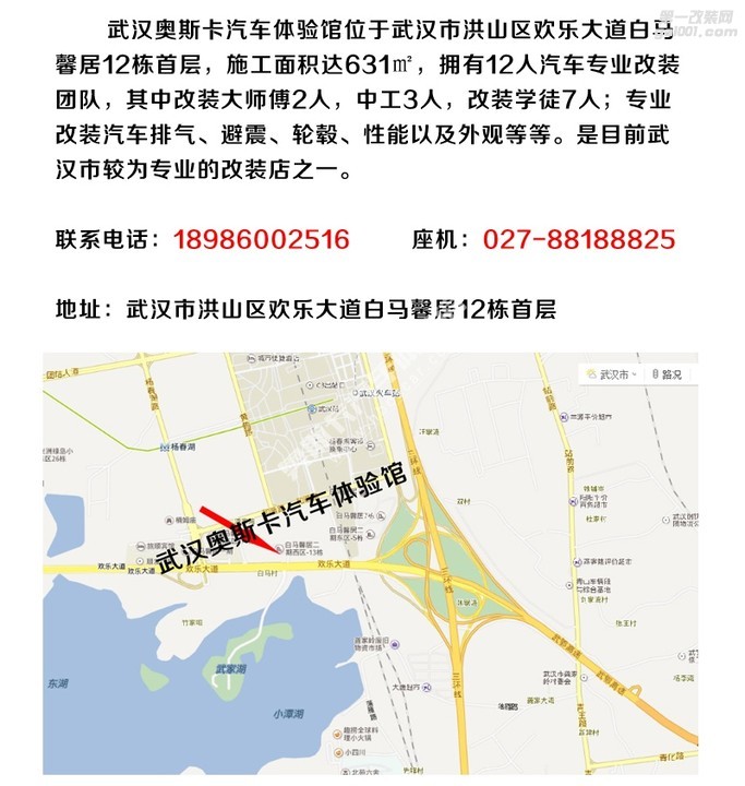 武汉保时捷改装案例鉴赏 武汉保时捷改装 武汉奥斯卡汽车...