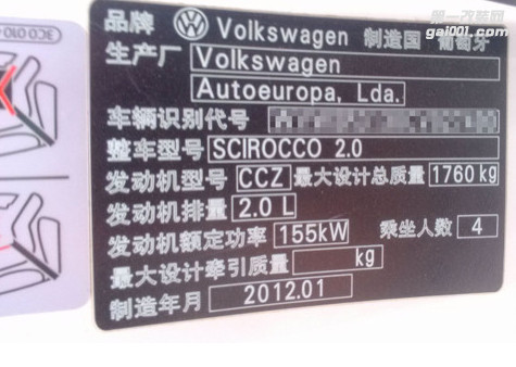 升级品牌：尚酷2.0T升级ECU 优化ecu