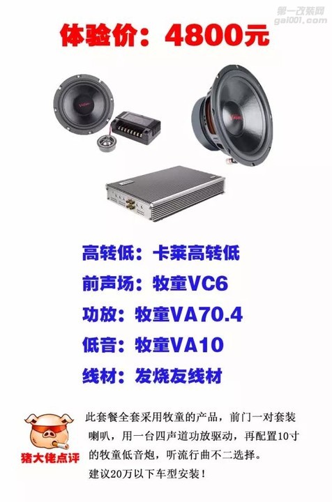 性价比首选！日产NV200汽车音响改装升级牧童汽车音响-佛...