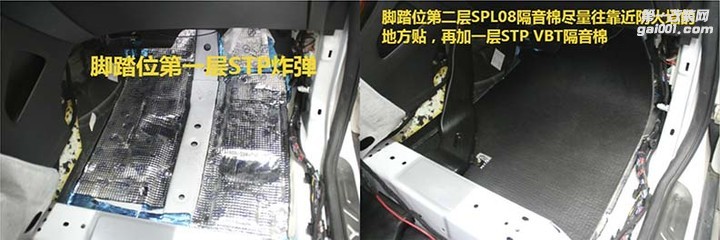 道声汽车音响改装 隔音升级——瑞虎5STP军工炸弹全车隔音...