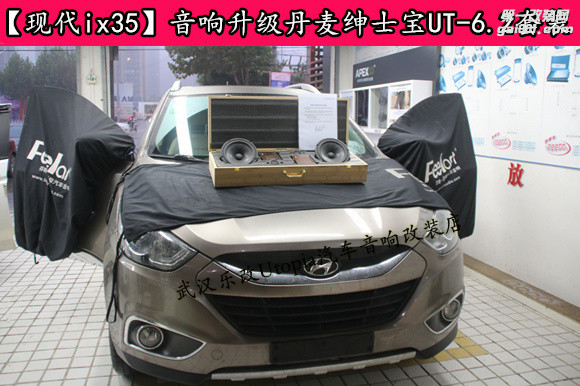 武汉现代ix35汽车音响改装升级