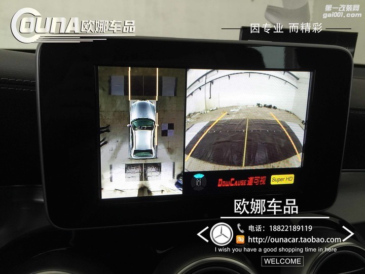 天津奔驰GLC200安装360度全景行车记录仪
