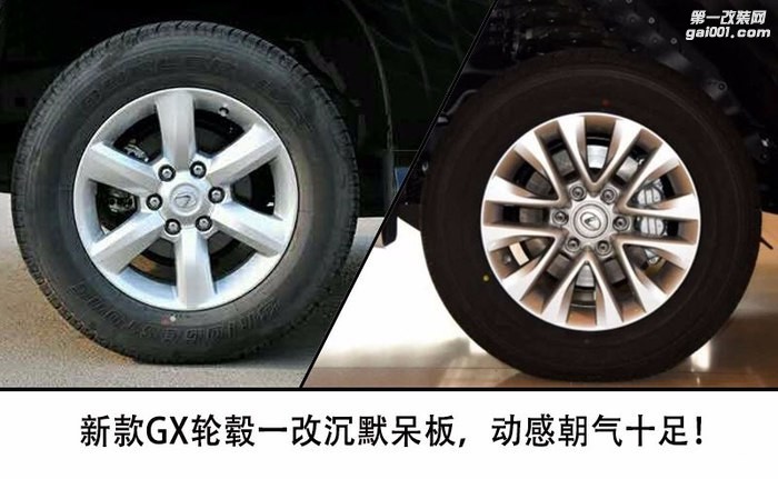 GX460和GX400轮毂对比图