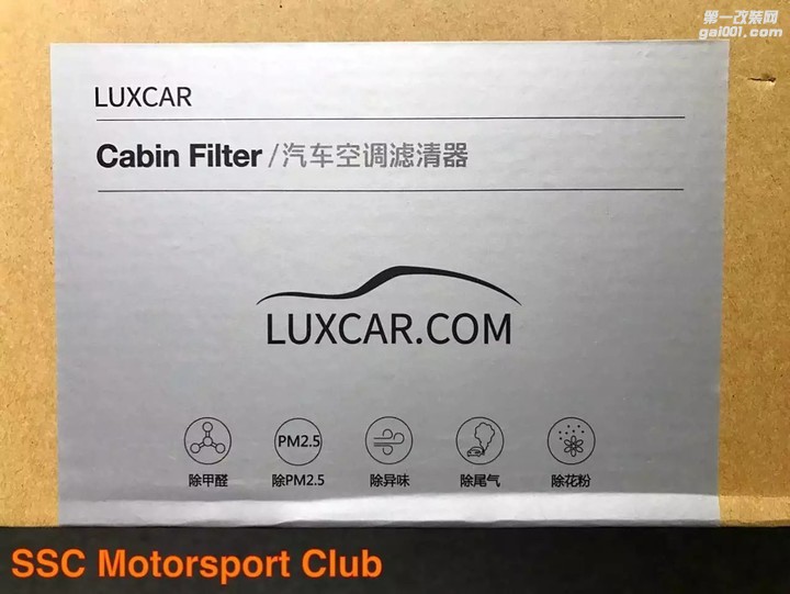 帕萨特更换LUXCAR PM2.5空调滤
