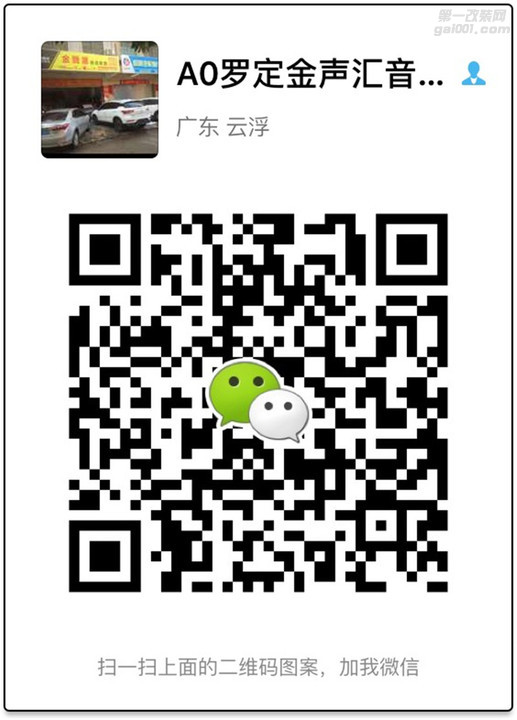 罗定金声汇汽车音响——广汽传祺GS4安装高清行车记录仪