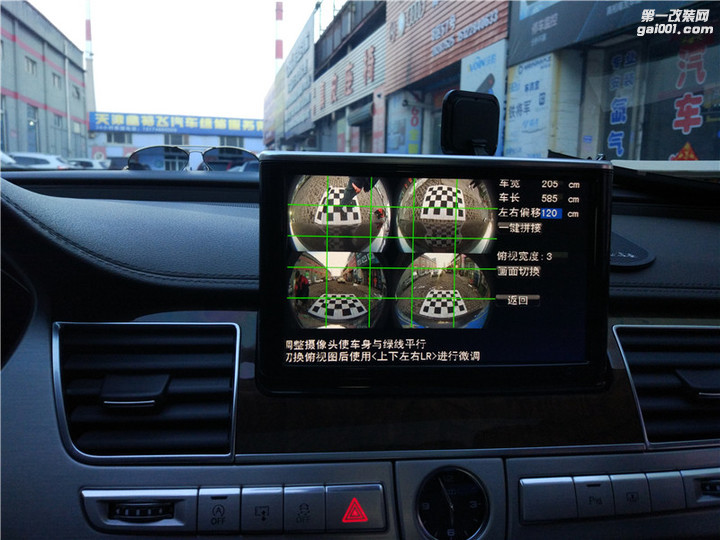 天津/奥迪A8L升级360度环视系统影响记录仪
