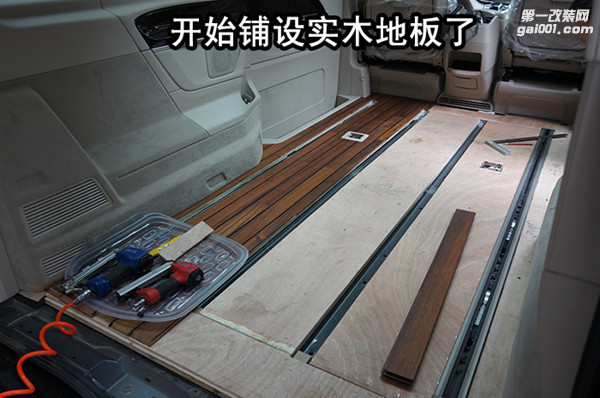 新车第一改|奔驰商务房车V260全车改装实木地板_重庆渝大昌