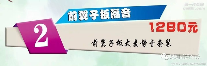 深圳前沿车改3月福利来袭、价值1680元JBL喇叭免费送啦！