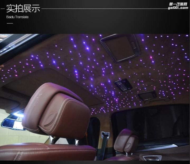 上海青浦 宝马520 改装内饰顶棚满天星声控星空顶 七种颜...